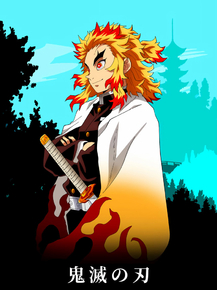 Demon Slayer | Клинок, рассекающий демонов: Кёджуро Ренгоку