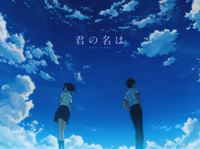 Your Name | Твоё Имя