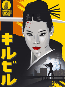 Kill Bill | Убить Билла