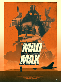 Mad Max - Beyond Thunderdome (Коллекция постеров №2) | Безумный Макс