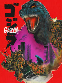 Godzilla | Годзилла