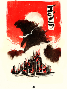 Godzilla | Годзилла
