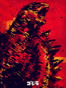 Godzilla | Годзилла