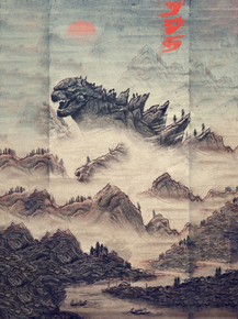Godzilla | Годзилла