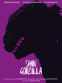 Shin Godzilla | Годзилла