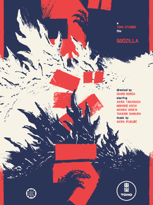 Godzilla | Годзилла