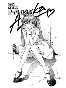 Evangelion | Евангелион Evangelion | Евангелион