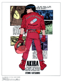 Akira | Акира