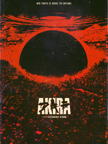 Akira | Акира