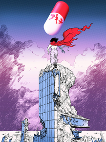 Akira | Акира