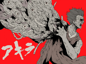 Akira | Акира