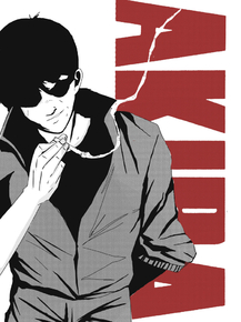 Akira (Коллекция постеров) | Акира