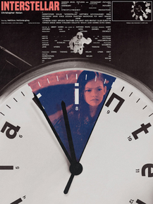 Interstellar | Интерстеллар