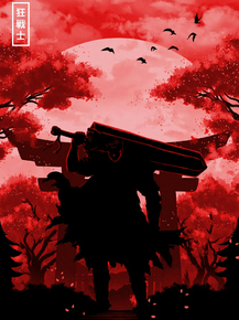 Berserk | Берсерк