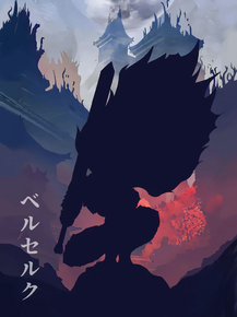 Berserk | Берсерк