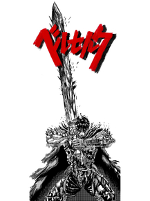 Berserk | Берсерк