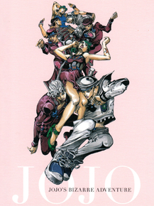 JoJo's Bizarre Adventure | Невероятные приключения ДжоДжо