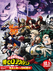My Hero Academia | Моя геройская академия