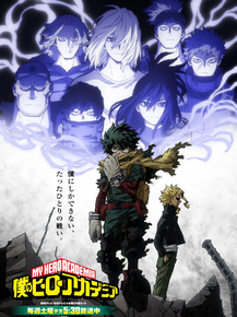 My Hero Academia | Моя геройская академия