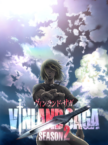 Vinland Saga | Сага о Винланде