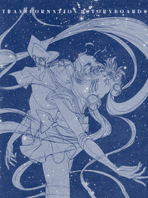 Sailor Moon | Сейлор Мун