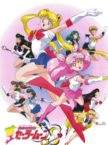 Sailor Moon | Сейлор Мун