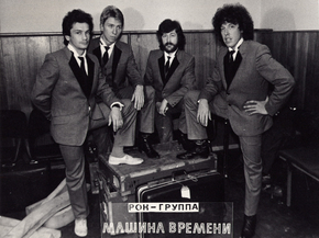 Машина времени