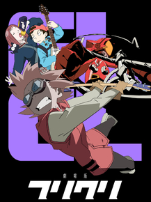 FLCL | Фури-Кури
