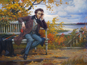 Пушкин Пушкин