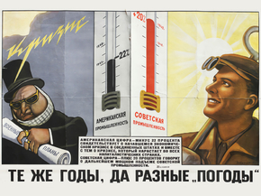 Те же годы, да разные "Погоды"