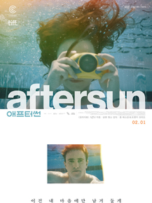 Aftersun | Солнце моё