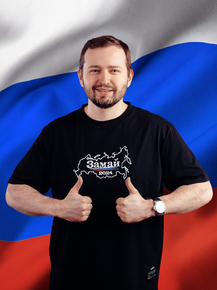 Замай