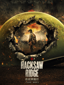 Hacksaw Ridge | По соображениям совести