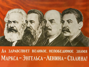Да здравствует великое, непобедимое знаями