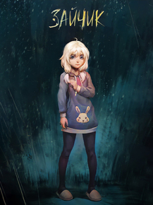 Tiny Bunny | Зайчик