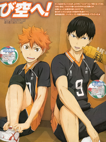 Haikyuu | Волейбол