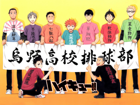 Haikyuu | Волейбол