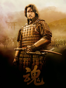 The Last Samurai | Последний самурай