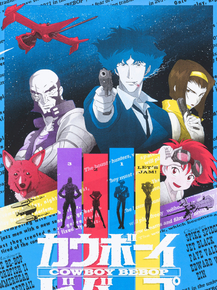 Cowboy Bebop | Ковбой Бибоп