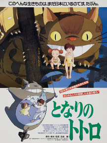 My Neighbor Totoro | Мой сосед Тоторо My Neighbor Totoro | Мой сосед Тоторо