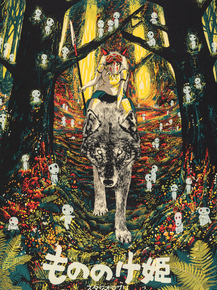 Princess Mononoke | Принцесса Мононоке Princess Mononoke | Принцесса Мононоке
