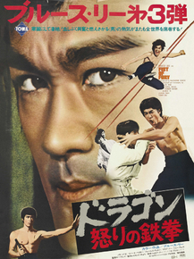 Bruce Lee | Брюс Ли
