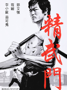 Bruce Lee - Fists of Fury | Брюс Ли