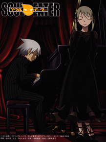 Soul Eater | Пожиратель душ