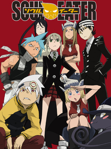 Soul Eater | Пожиратель душ