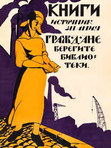 Книги источник знания