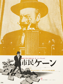 Citizen Kane | Гражданин Кейн