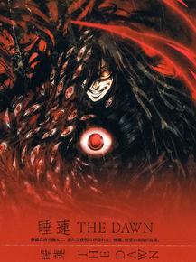 Hellsing Ultimate | Хеллсинг Ultimate