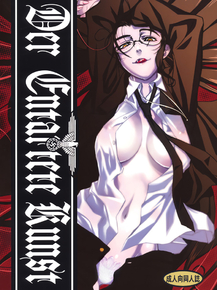 Hellsing Ultimate | Хеллсинг Ultimate