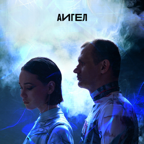 АИГЕЛ